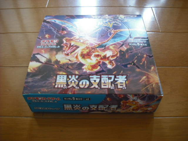 ポケモンカード☆黒煙の支配者☆1box リザードン 拡張パック ボックス