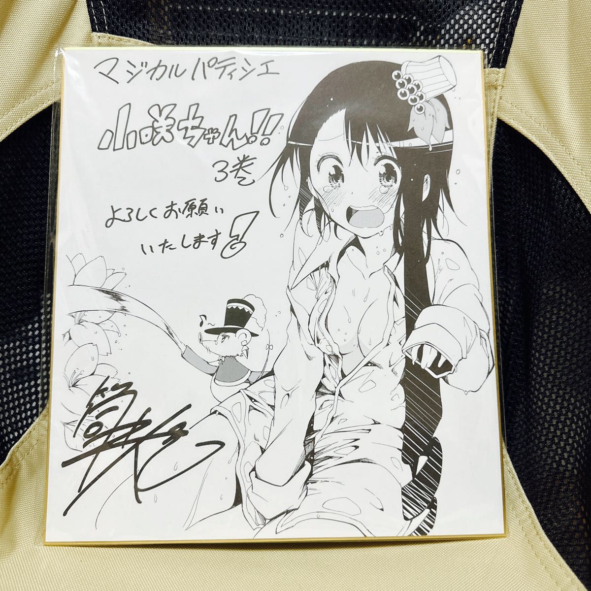 ニセコイ・マジカルパティシエ小咲ちゃんの複製色紙です|Yahoo ニセコイ・マジカルパティシエ小咲ちゃんの複製色紙です|Yahoo