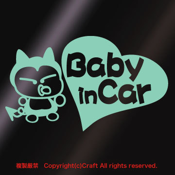 Baby in Car/ sticker ( Heart /mType mint 15cm) baby in car //