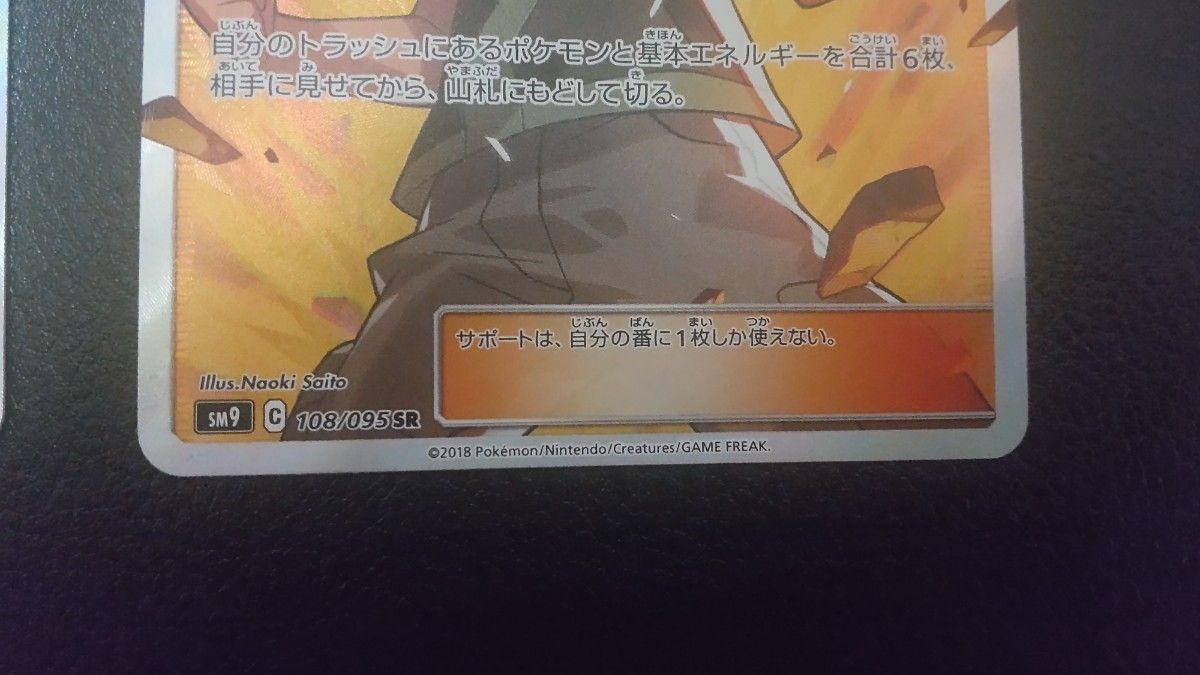 ポケモンカード カスミのおねがい タケシのガッツ sr 2枚セット ポケモンカード カスミのおねがい タケシのガッツ sr 2枚セット