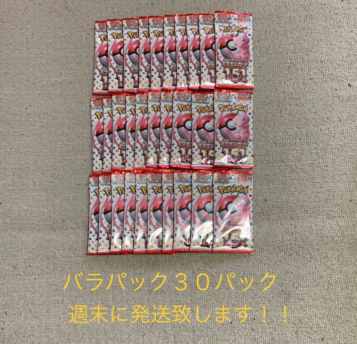 ポケモンカード151 バラパック 30パックセット(1 5box相当)｜Yahoo