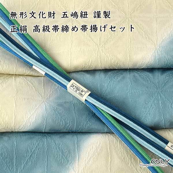  less shape culture fortune Imperial Family . on .. cord high class obi shime obi age set new work visit wear attaching lowering undecorated fabric fine pattern ONLY goto-3435