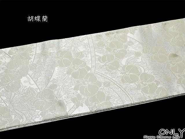 京都 西陣織 高級 正絹 袋帯 仕立て上がり 新品 ONLY fu-1523_画像8