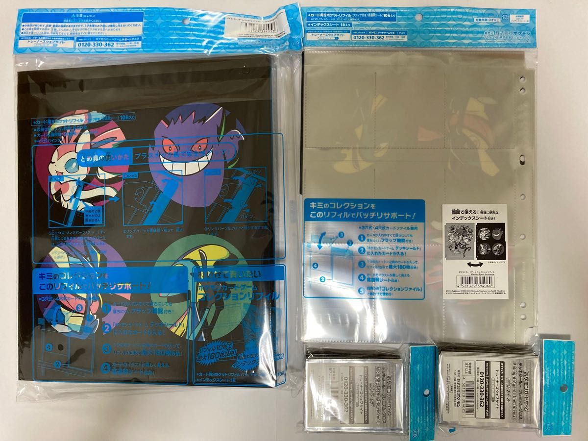 ポケモンカードコレクションファイル リフィル デッキシールド ポケモンカードコレクションファイル リフィル デッキシールド