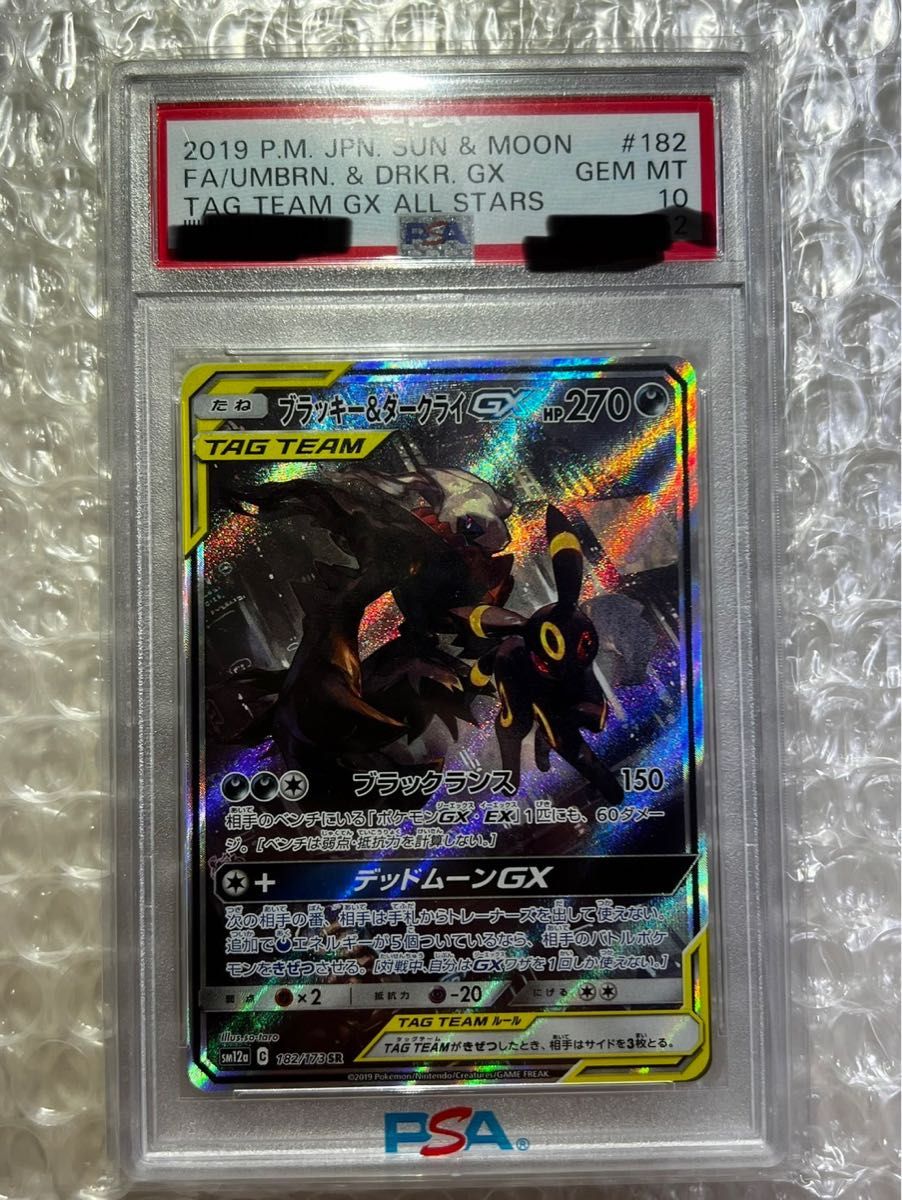 ポケモンカード ブラッキー&ダークライ PSA１０点 Yahoo!フリマ（旧）-