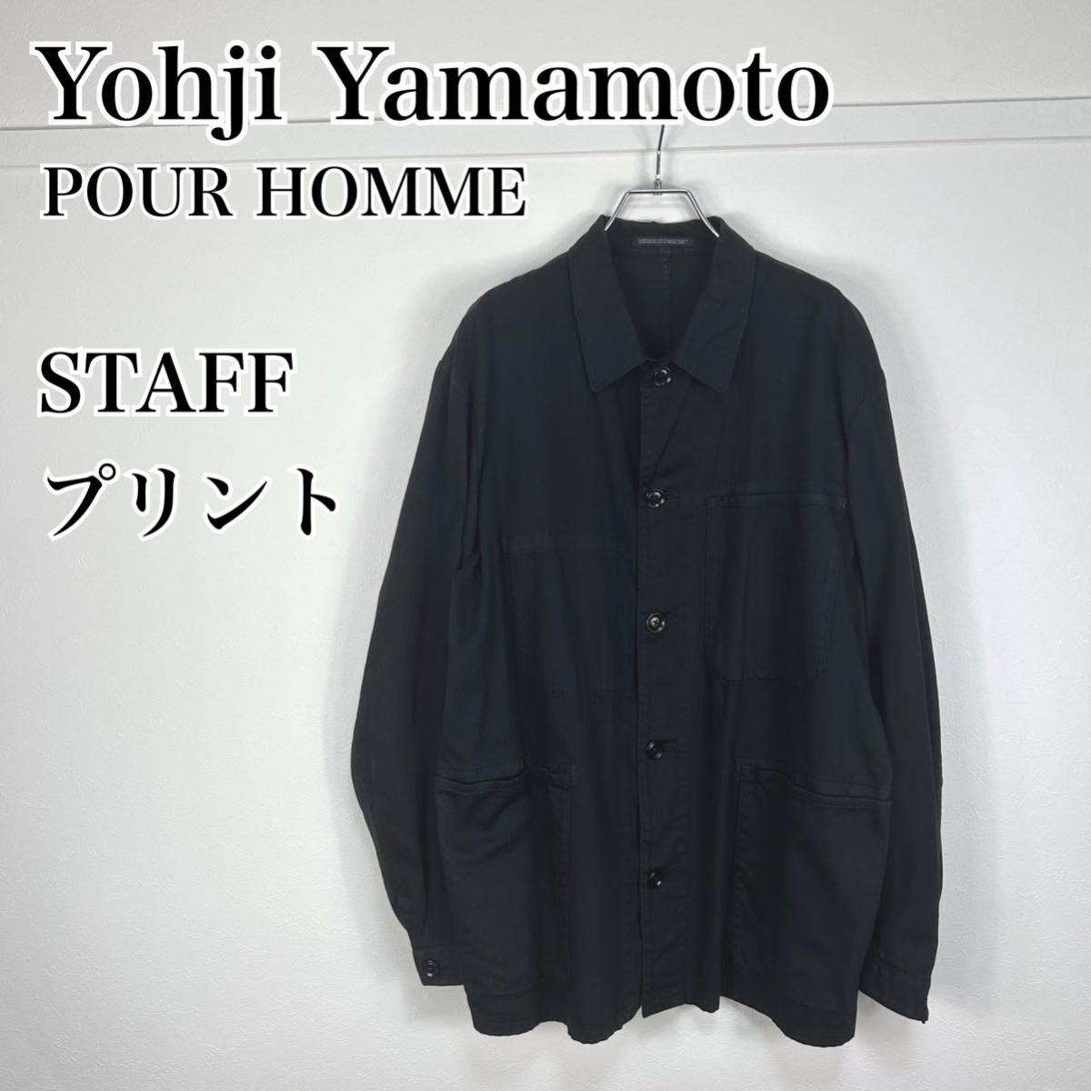 ヨウジヤマモトプールオム 17AW スタッフジャケット 黒 Yahoo!フリマ