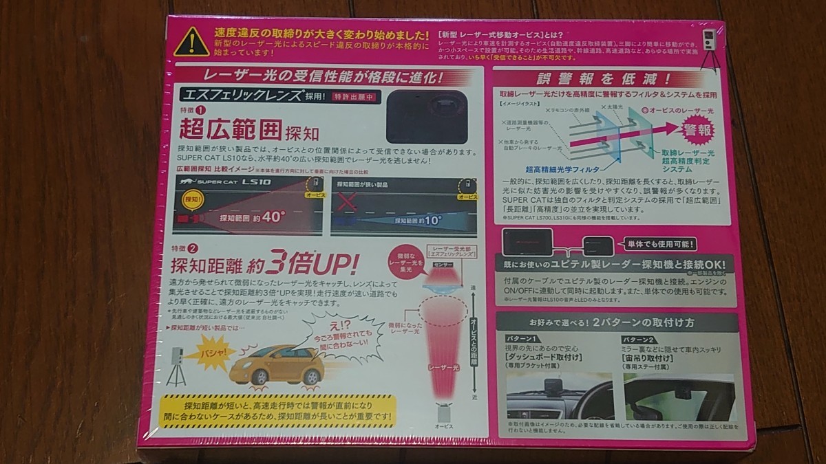  Jupiter LS10 Laser type taking .... detector existing radar detector . connection possibility type 