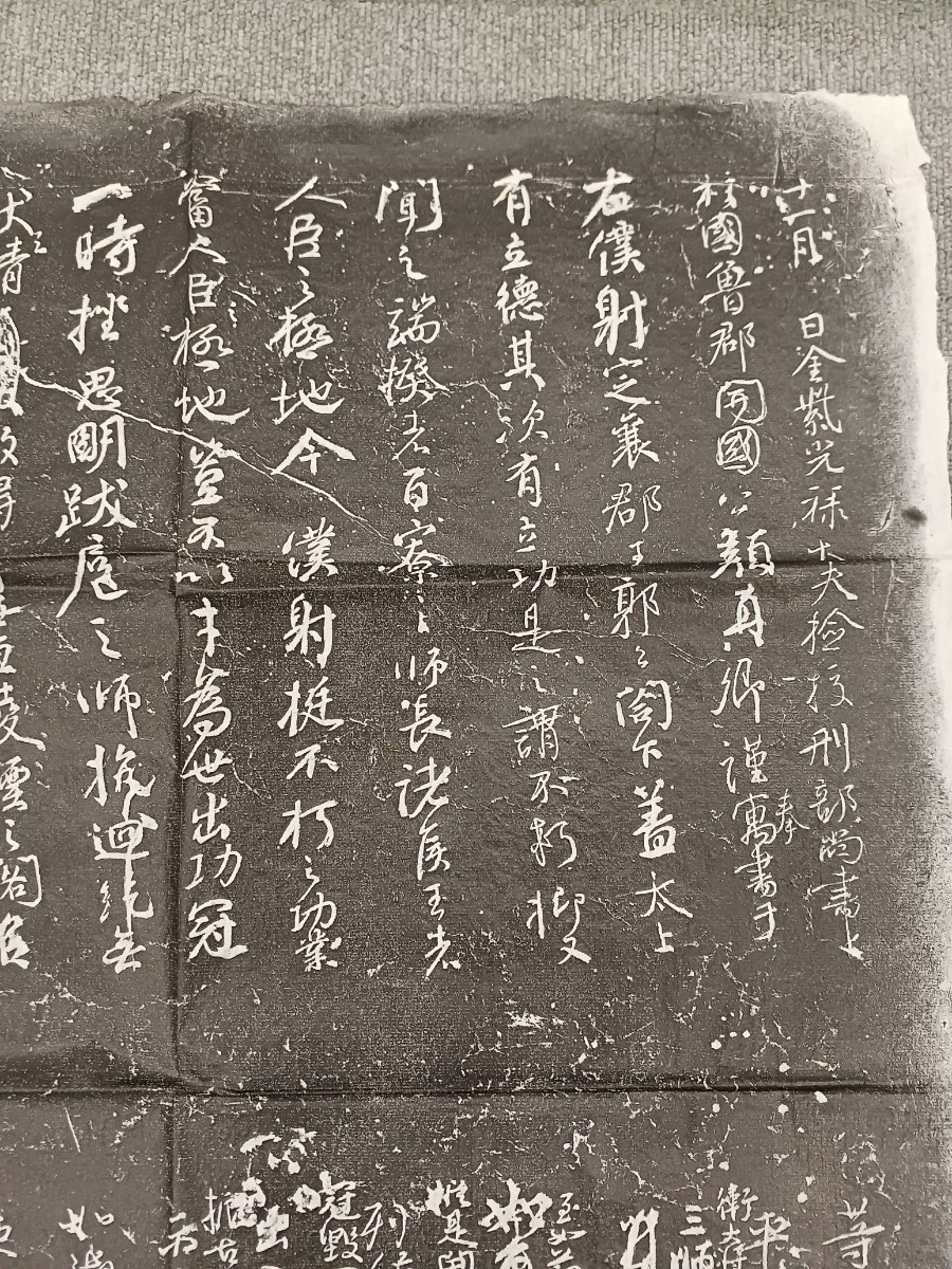 □H.F□ 争座位稿顔真卿争座位文稿争座位帖72×108cm | JChere雅虎拍卖代购