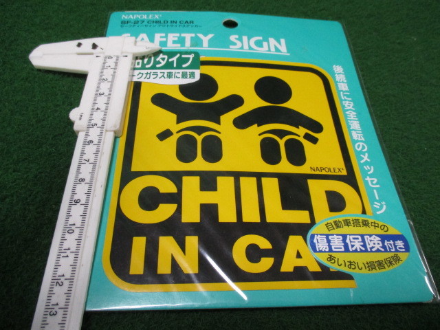 J215 NAPOLEX/ナポレックス セーフティーサイン SF-27 ＊CHILD IN CAR＊_画像5