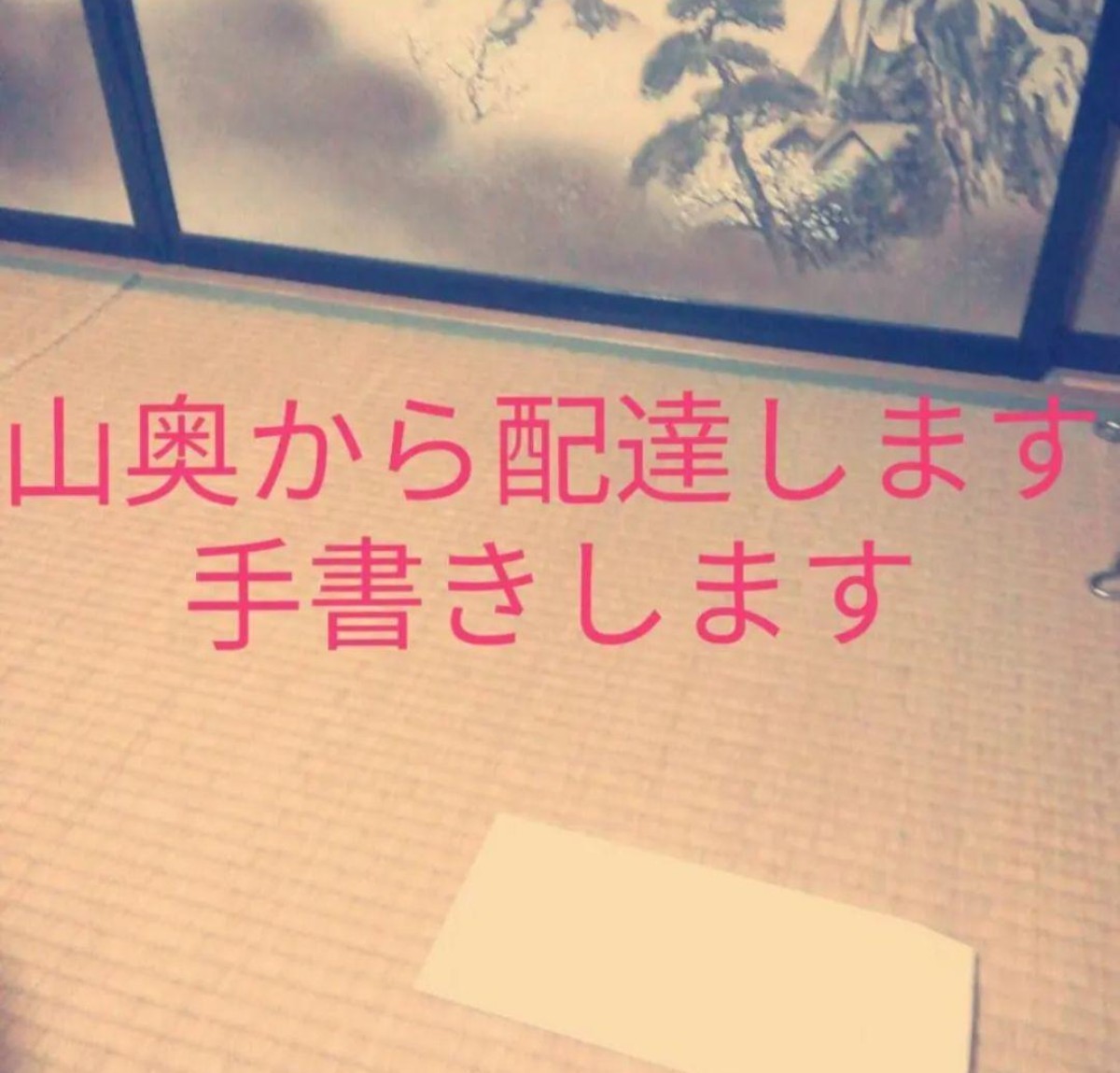 陰陽師霊視　金運開運恋愛お守りつき　読める護符つきお祓い込みです　悩み生きる意味前世使命　今の悩み霊視カウンセリング　◯今日限定_画像9