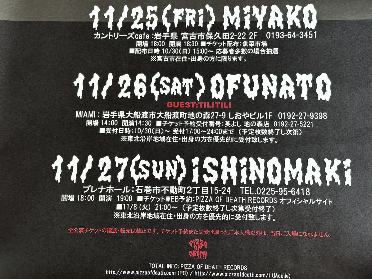 ken yokoyama SLANG WE ARE FUCKIN ONE TOUR ポスター pizza of death ピザオブデス 横山健 Hi-STANDARD ハイスタンダード ハイスタTシャツ_画像3