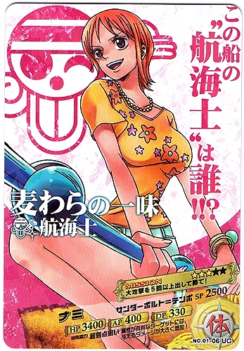 ワンピースARカードダス NO.01-06 レア: UC ナミ 極美品(ONE ワンピースARカードダス NO.01-06 レア: UC ナミ 極美品(ONE