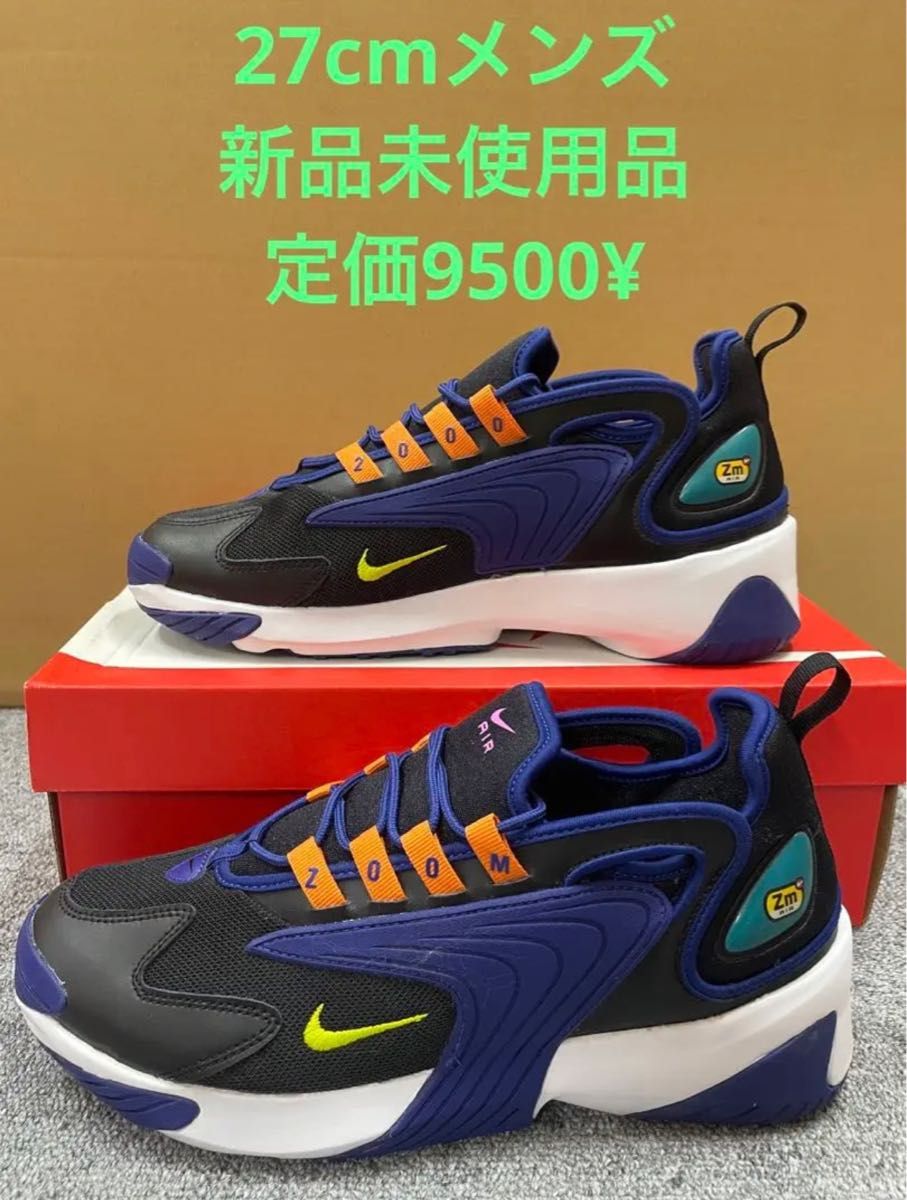 ナイキNIKE ZOOM 2K ズーム 2K BLK/BRTCAC 27cmメンズ