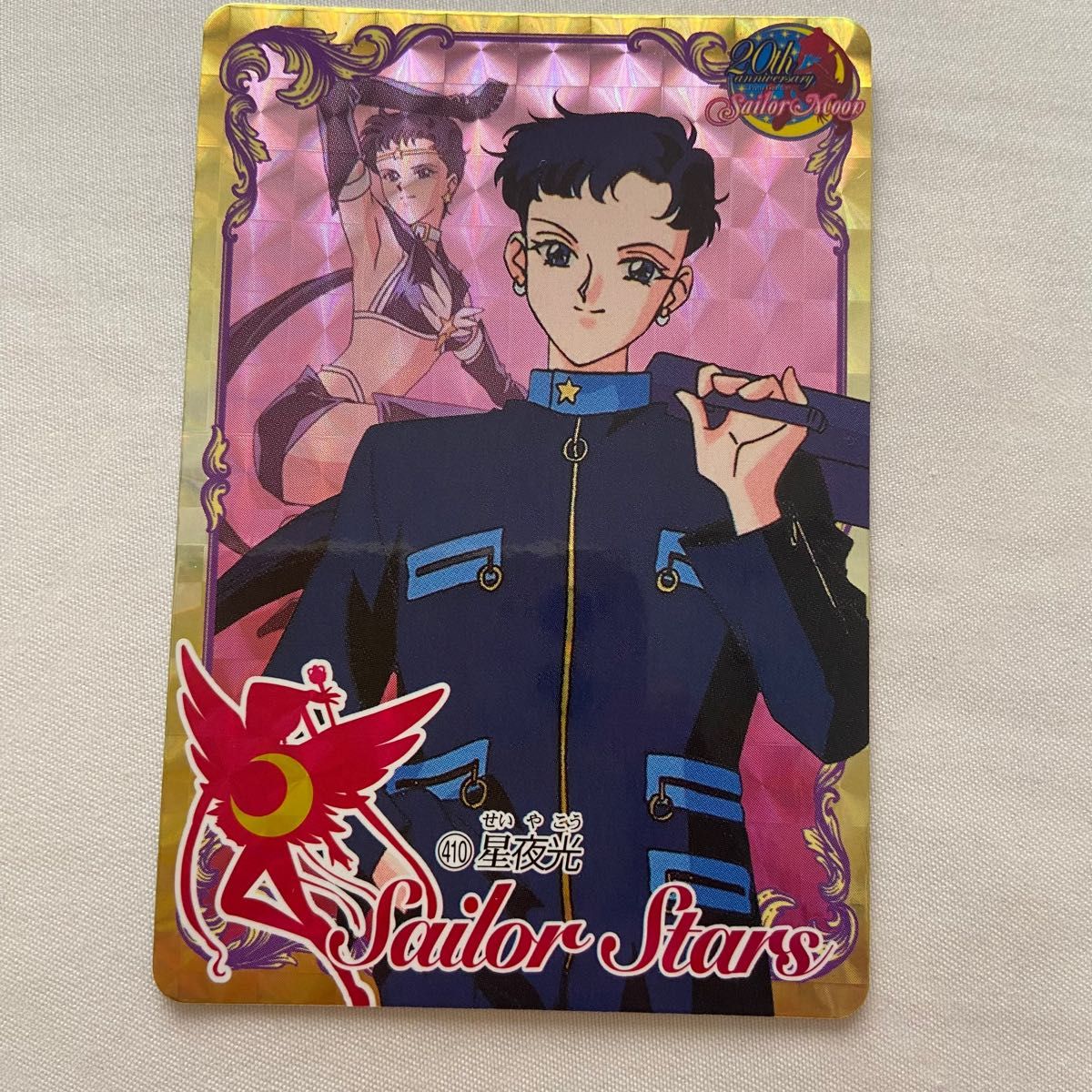 美少女戦士セーラームーン カードダス復刻デザインコレクション2 美少女戦士セーラームーン カードダス復刻デザインコレクション2