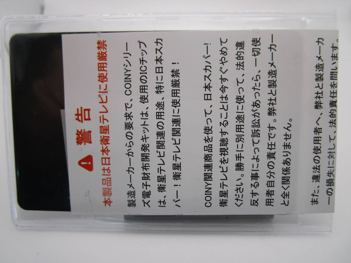 最新版　正規代理店　Coiny Card (３代目ICchip内蔵)｜PayPayフリマ