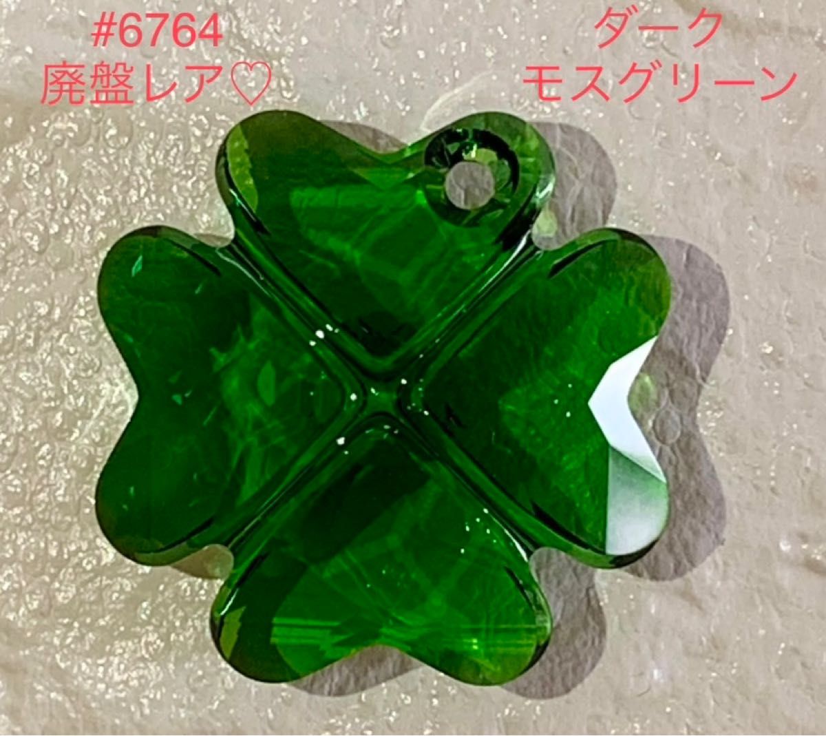 スワロフスキー#6735廃盤・限定販売レア エメラルド/#6764ダーク スワロフスキー#6735廃盤・限定販売レア エメラルド/#6764ダーク