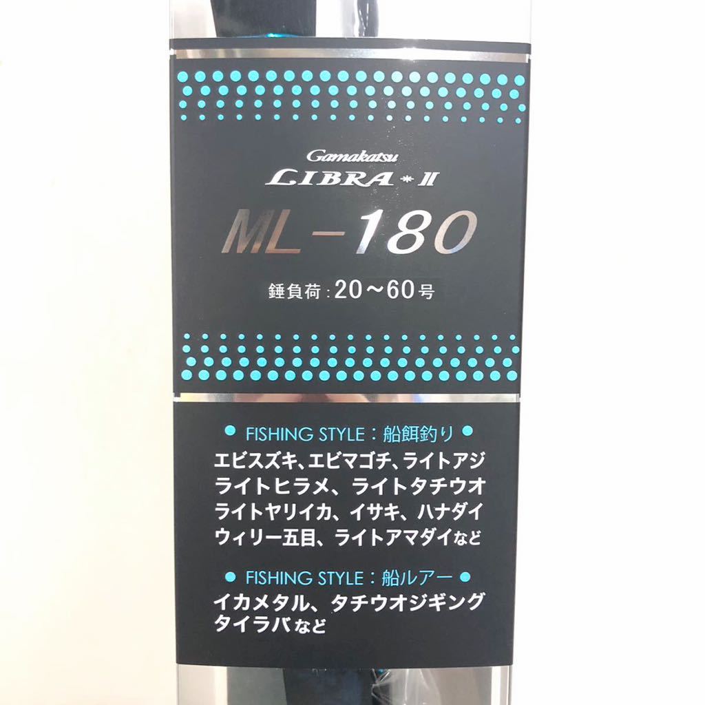 がまかつ ライブラII ML-180 LIBRA II ML-180 カーボンロッド船竿 ライトアジ ライトヤリイカ イカメタル タイラバ 等 Gamakats_画像1