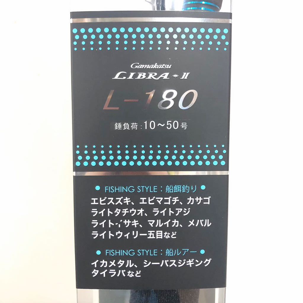 がまかつ ライブラII L-180 LIBRA II L-180 カーボンロッド船竿 メバル ライトアジ イカメタル シーバスジギング タイラバ Gamakats_画像1