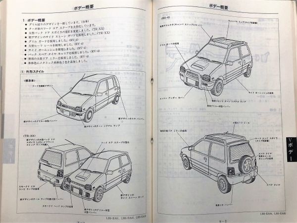 ***MIRA/ Mira L200S/L210S/L220S/L200V/L210V service manual explanation compilation 92.08***