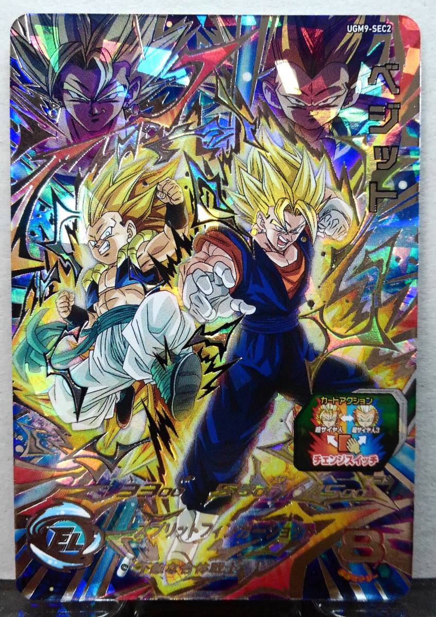 &迅速発送 スーパードラゴンボールヒーローズ UGM9弾 SEC ベジット