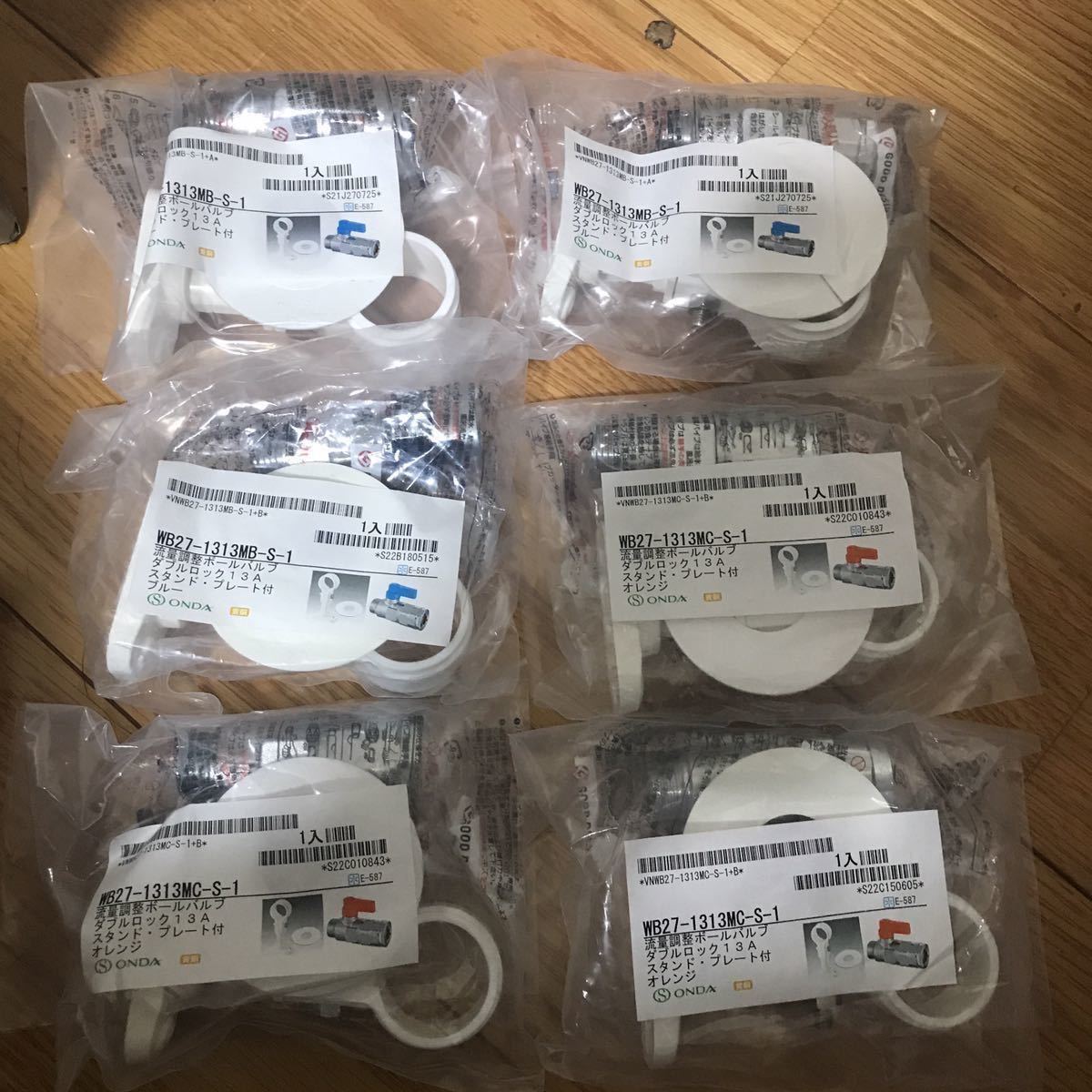 予約受付中】 流量調整ボールバルブ WB27-1313MB-S-1 3個 WB27-1313MC