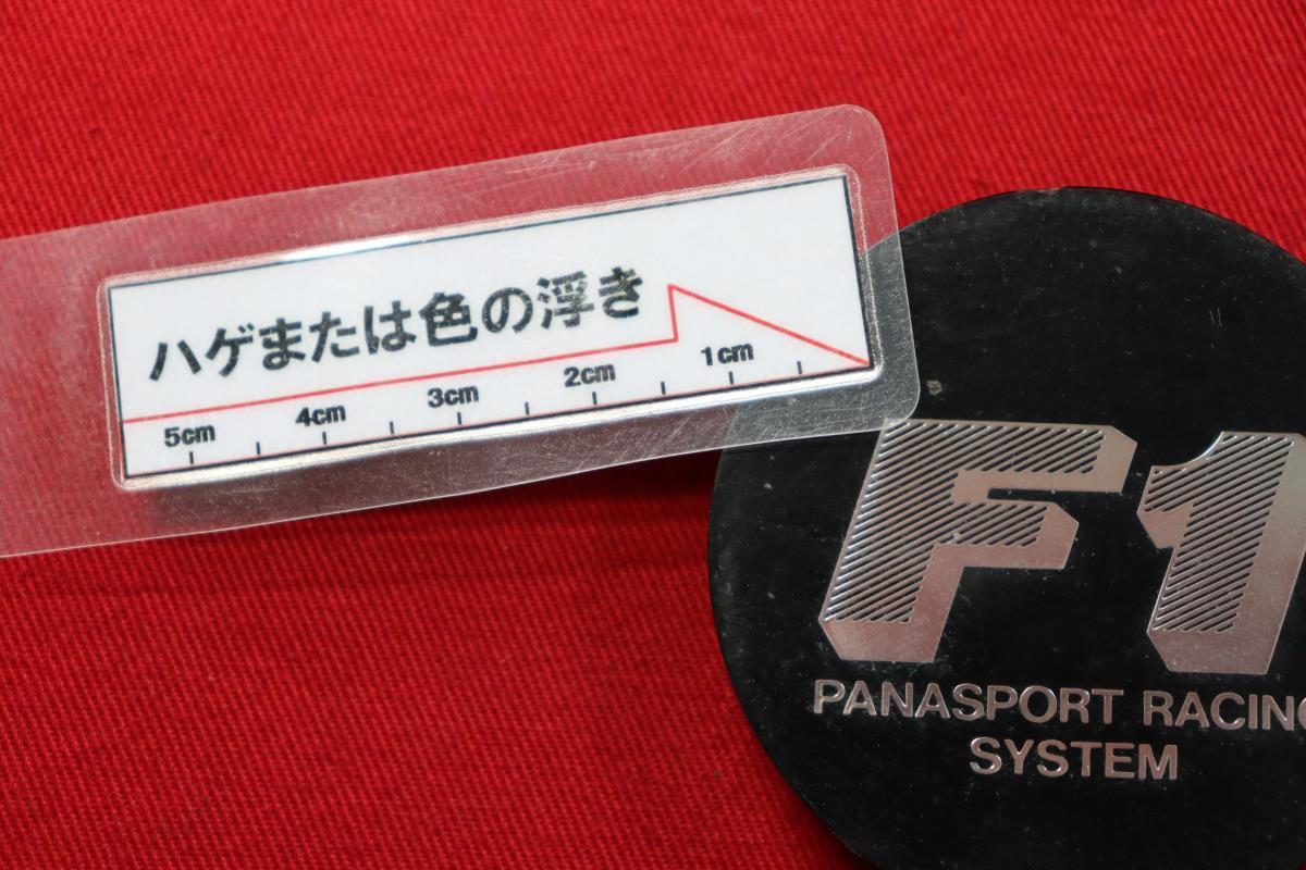 1枚 F1 PANASPORT パナスポーツ 社外 中古 ホイール センターキャップ センターカバー エンブレム オーナメント cap_画像5