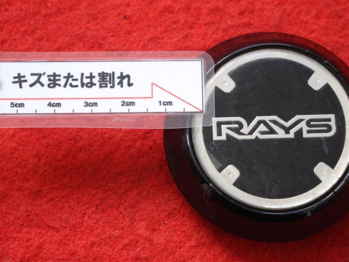 1枚 RAYS 社外 中古 ホイール センターキャップ センターカバー エンブレム オーナメント　cap_画像7