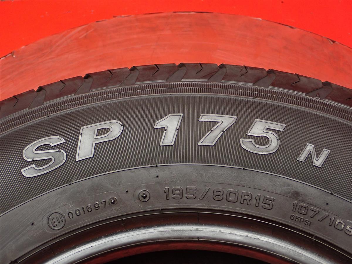 タイヤ4本 《 ダンロップ 》 SP・175N [ 195/80R15 107/105L ] 8.5/8分山★ 商用車 ハイエース キャラバン コモ n15_画像9