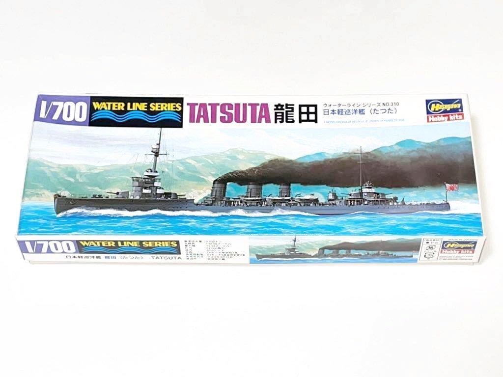 ハセガワ 1/700 ウォーターラインシリーズ No.310 日本軽巡洋艦 龍田 JAPANESE LIGHT CRUISER TATSUTA_箱