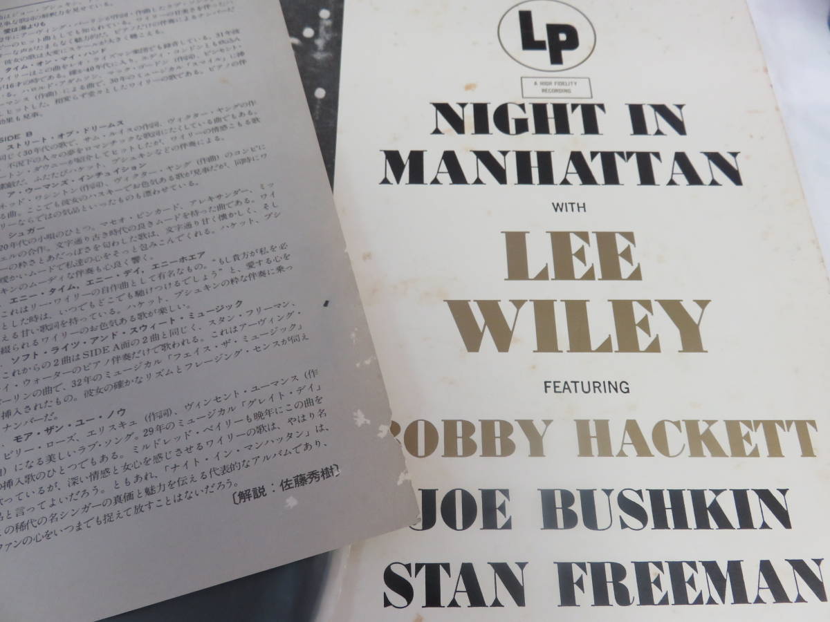 【LP】20AP-1476 ナイト・イン・マンハッタン リー・ワイリー CBS FAVORITE JAZZ 100 NIGHT IN MANHATTAN LEE WILEYの画像7