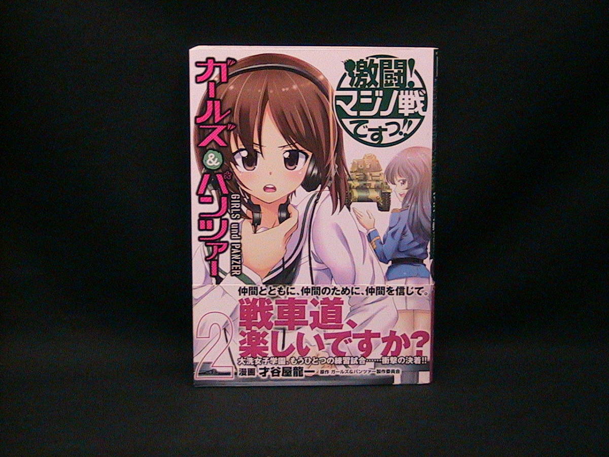 激闘マジノ戦の値段と価格推移は 15件の売買情報を集計した激闘マジノ戦の価格や価値の推移データを公開 激闘マジノ戦の値段と価格推移は 15件の売買情報を集計した激闘マジノ戦の価格や価値の推移データを公開