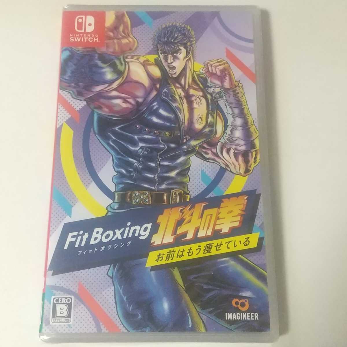 Switch 「Fit Boxing 北斗の拳 ~お前はもう痩せている~」 新品未開封品_画像1