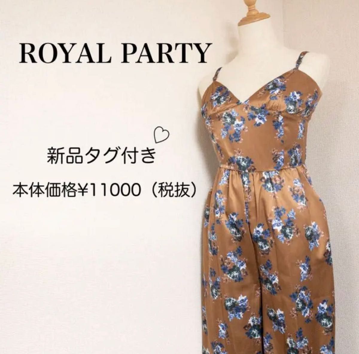 【新品タグ付き】ROYAL PARTY 花柄 サロペット レディース 総柄 11000円