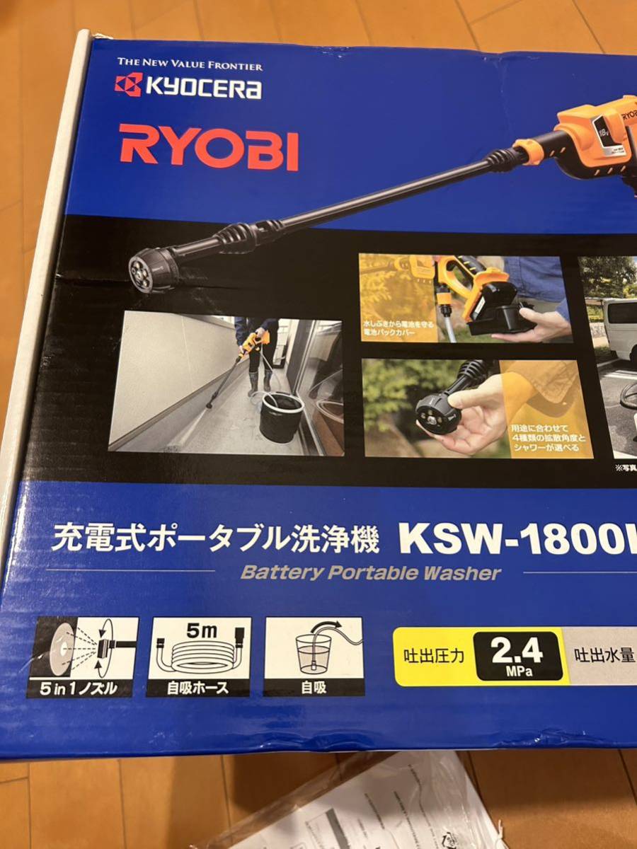 レビュー高評価の商品！ リョービ 京セラ 充電 高圧洗浄機 美品 高圧