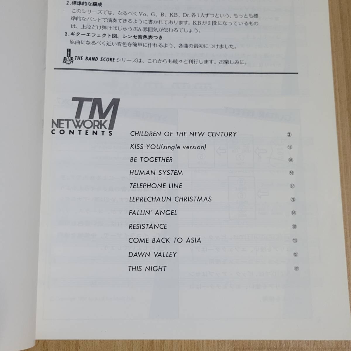 * TM NETWORK Band Score HUMAN SYSTEM * musical score TM network TMNhyu- man system Komuro Tetsuya guitar, base *tab. attaching 