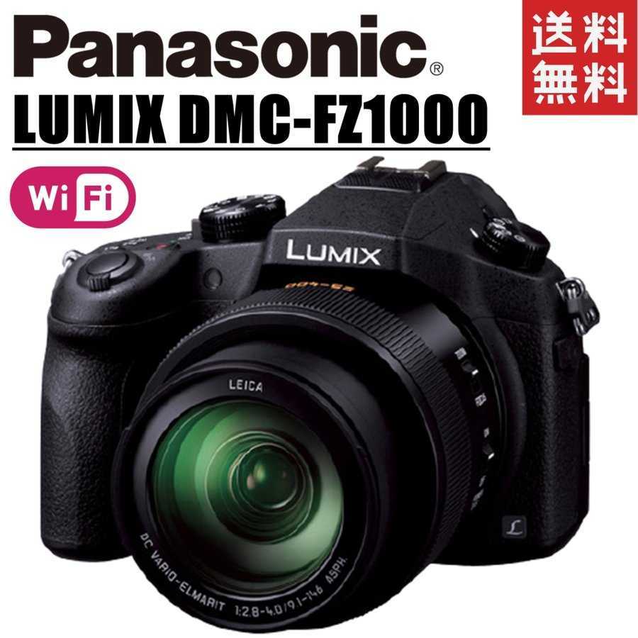 パナソニック Panasonic LUMIX DMC-FZ1000 ルミックス コンパクトデジタルカメラ コンデジ 中古