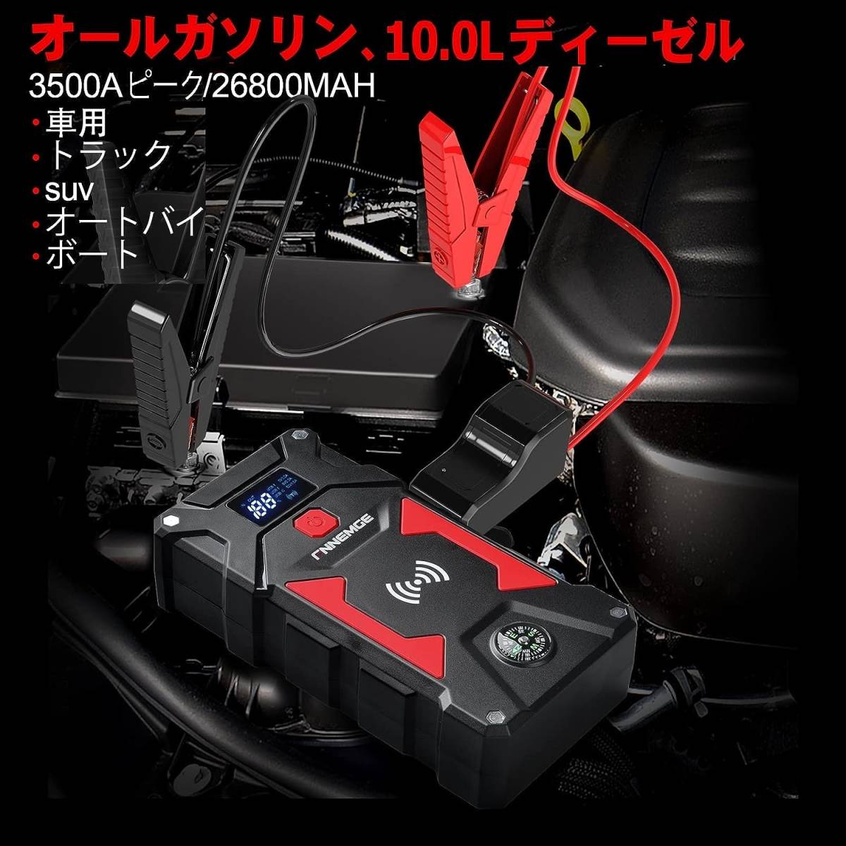 FNNEMGE ジャンプスターター電流3500A 26800mAh エンジンスターター..（すべてのガソリン車/10.0Lディーゼルエンジン車）_画像2