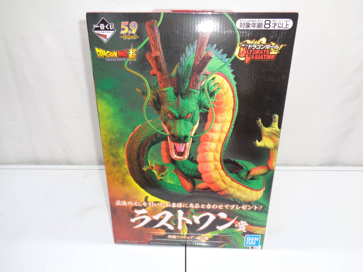 28-35【未開封】ドラゴンボールスーパー フィギュア 神龍 シェンロン