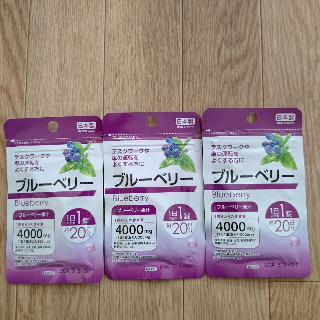 ブルーベリー サプリメント 3袋 日本製｜PayPayフリマ