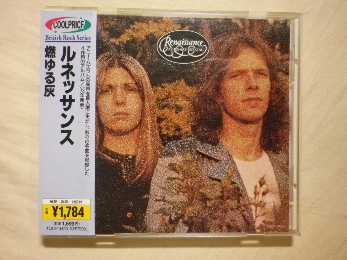 『Renaissance/Ashes Are Burning〔燃ゆる灰〕(1973)』(1998年発売,TOCP-3423,廃盤,国内盤帯付,歌詞対訳付,Carpet Of The Sun)_画像1