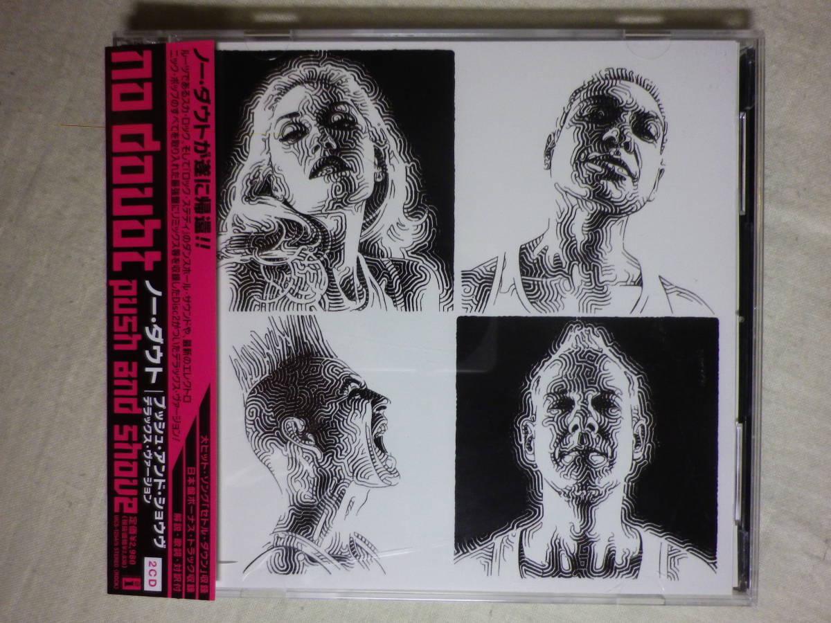 2枚組仕様限定盤 『No Doubt/Push And Shove(2012)』(2012年発売,UICS-1254/5,国内盤帯付,歌詞対訳付,Settle Down,Gwen Stefani)の画像1