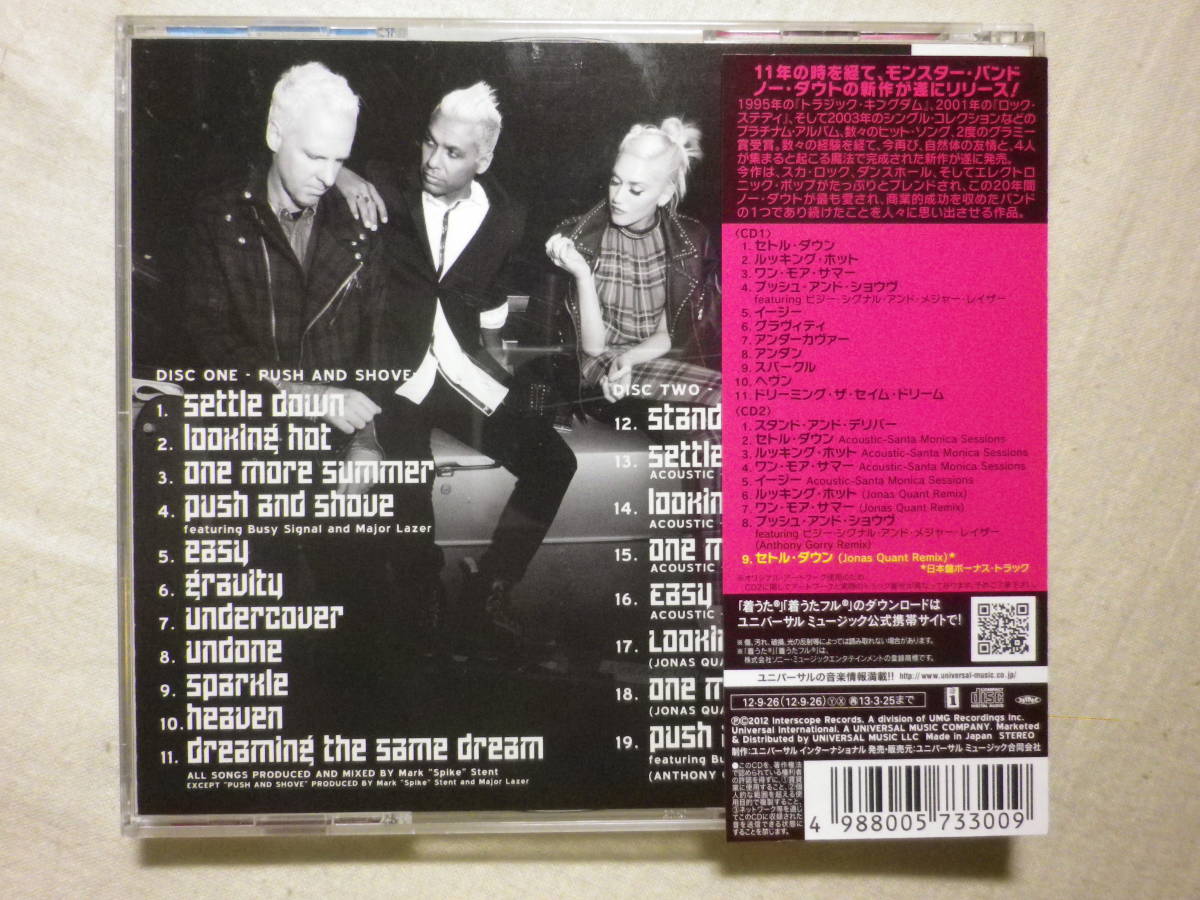 2枚組仕様限定盤 『No Doubt/Push And Shove(2012)』(2012年発売,UICS-1254/5,国内盤帯付,歌詞対訳付,Settle Down,Gwen Stefani)の画像2