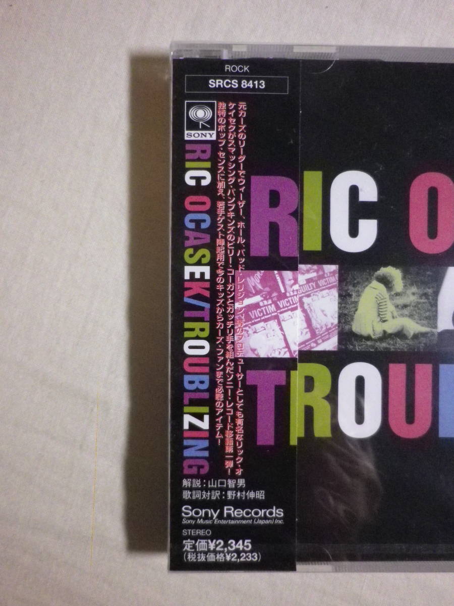 未開封 『Ric Ocasek/Troublizing(1997)』(1997年発売,SRCS-8413,廃盤,国内盤帯付,歌詞対訳付,Billy Corgan,USロック,80's)_画像3