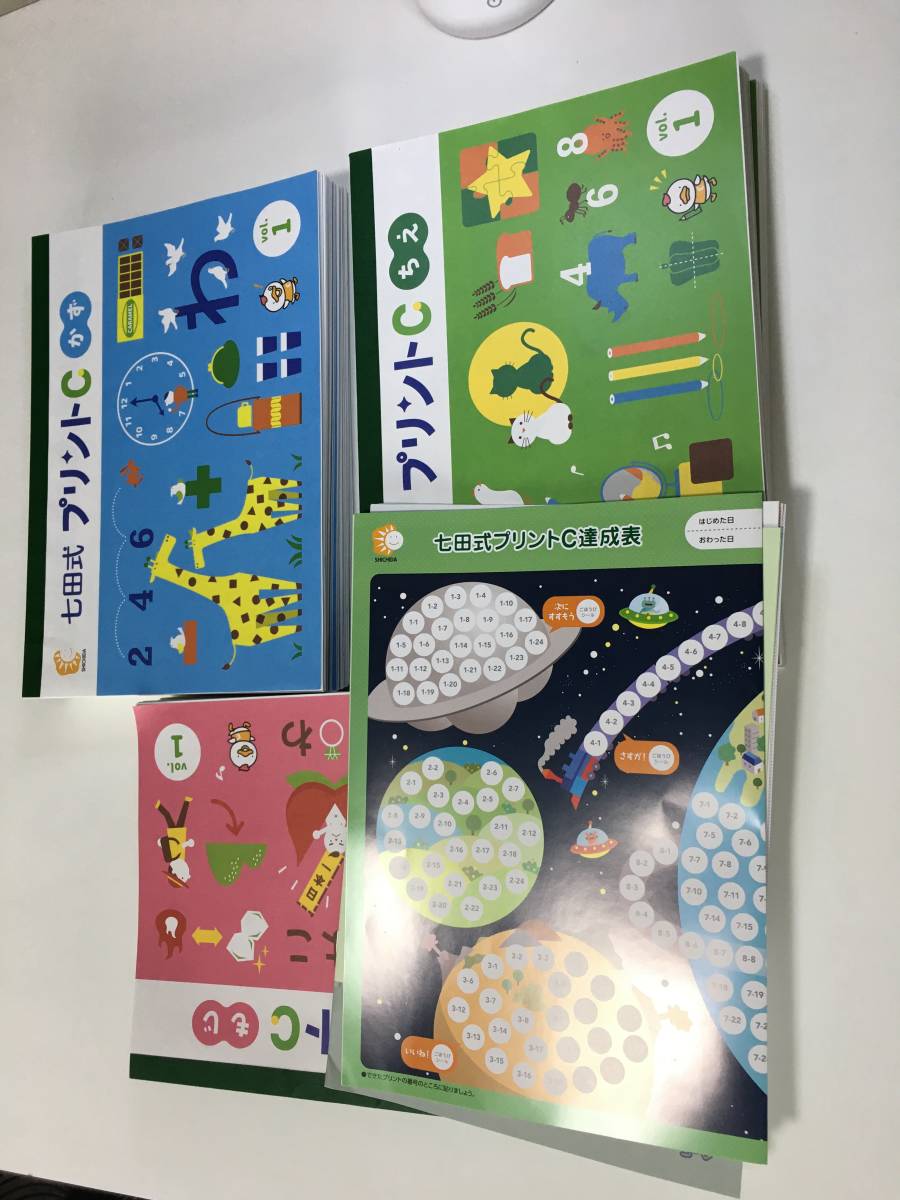 大人気新作 文字、かず、ちえ~七田式プリントC ※七田の会員しか購入