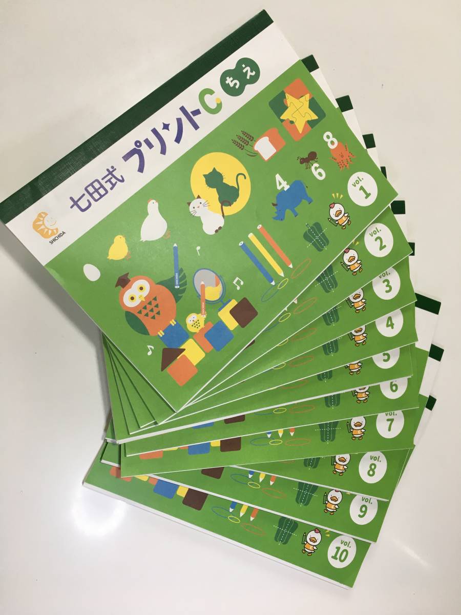 気質アップ】 文字、かず、ちえ~七田式プリントC 切り離し済み