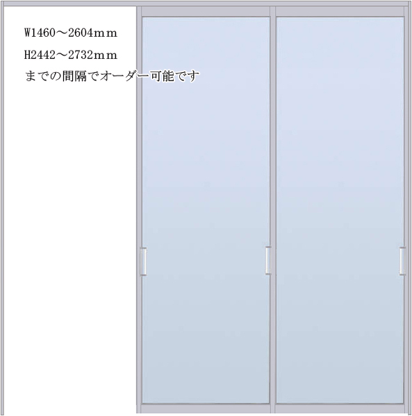 低価格 スクリーンパーテーション デザインS W2604×H2732 2枚引込戸