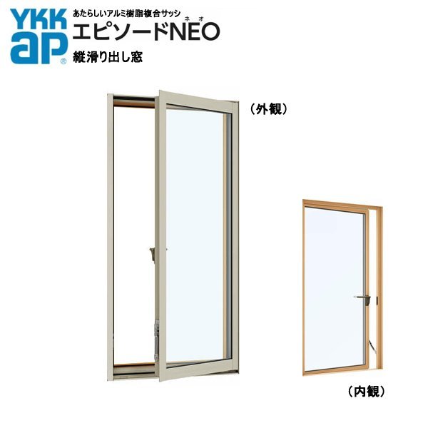 セットアップ アルミ樹脂複合サッシ YKK 複層 (02607) W300×H770 縦