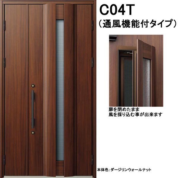 ファッションデザイナー 玄関ドア 通風 YKK アルミサッシ ヴェナート