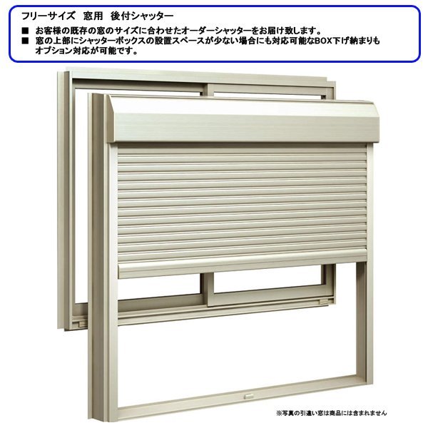 最安挑戦! YKK 手動 横幅1225×高さ786までのフリーオーダータイプ リフォーム窓シャッター シャッター 最安挑戦! YKK 手動 横幅1225×高さ786までのフリーオーダータイプ リフォーム窓シャッター シャッター