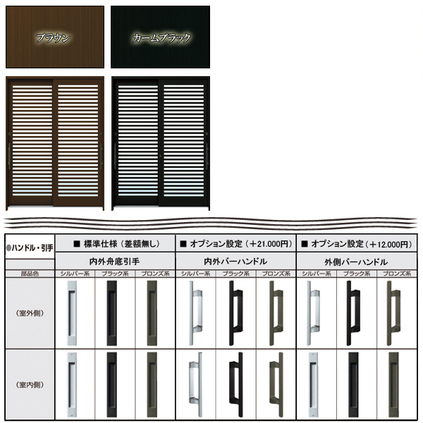 高額売筋】 アルミサッシ YKK 玄関引戸 れん樹 A10A 半外付 ランマ通し